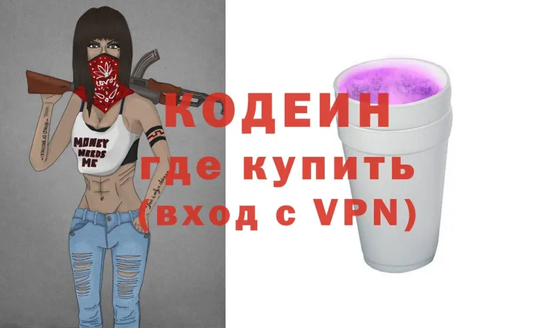 Кодеиновый сироп Lean Purple Drank  Кукмор 